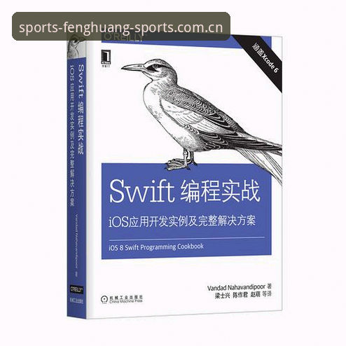 凤凰体育iOS版安卓版 凤凰体育iOS版安卓版下载安装与安全设置操作教程
