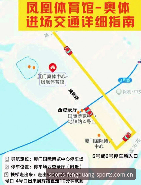 凤凰体育官网 凤凰体育官网使用指南:从正版下载到竞猜赔率的完整攻略
